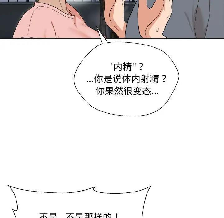 144P - 嫁入豪门的老师