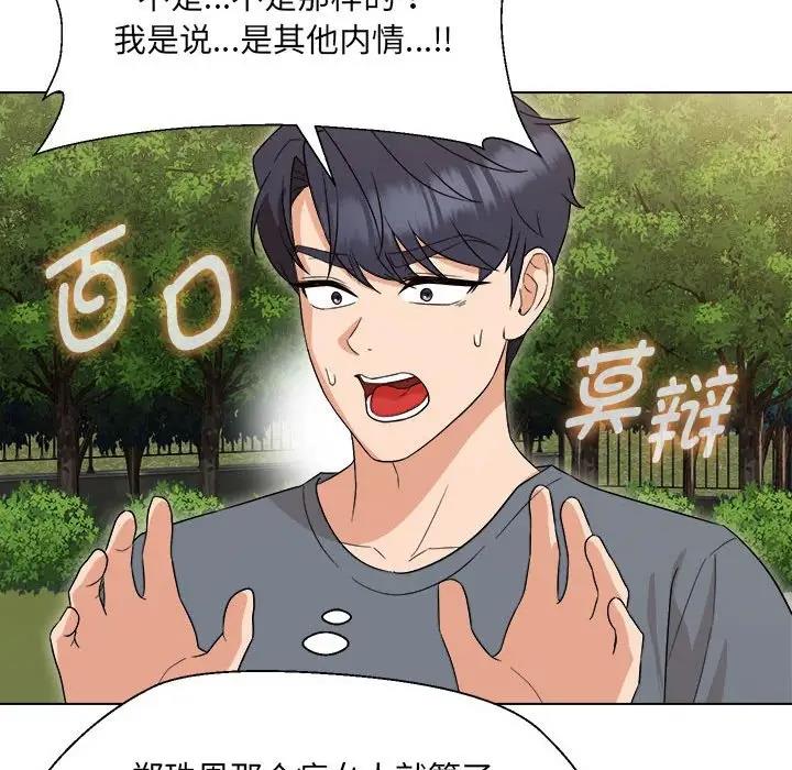 145P - 嫁入豪门的老师