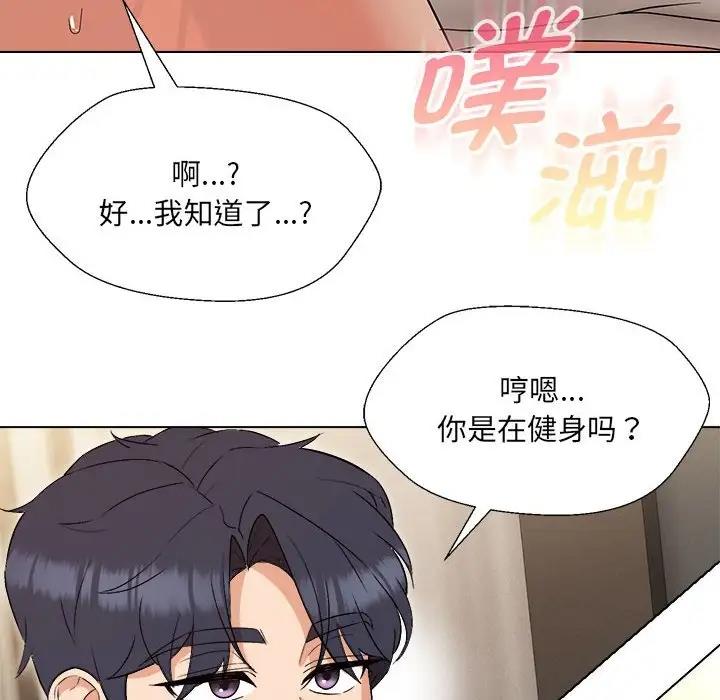 14P - 嫁入豪门的老师