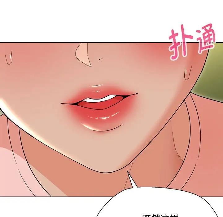 153P - 嫁入豪门的老师