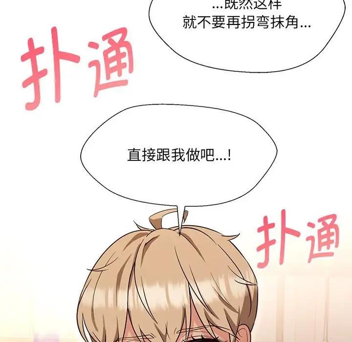 154P - 嫁入豪门的老师