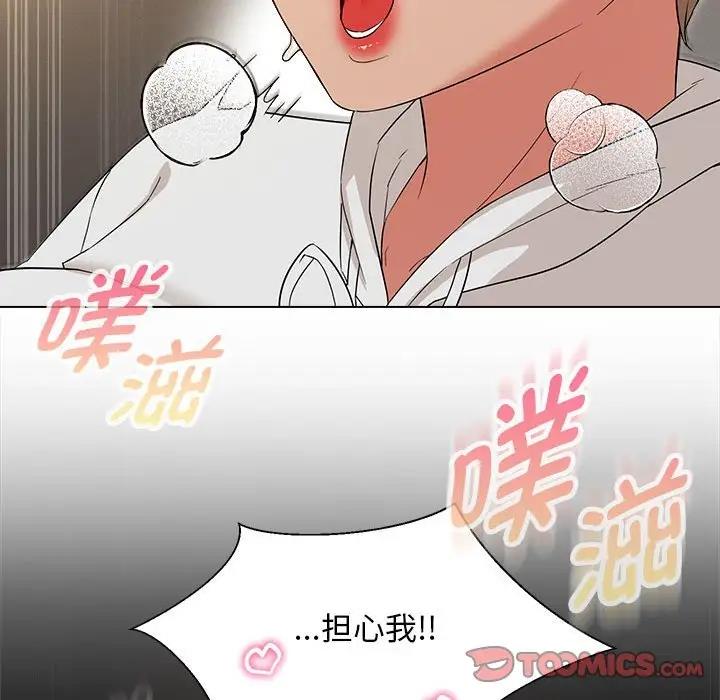 21P - 嫁入豪门的老师