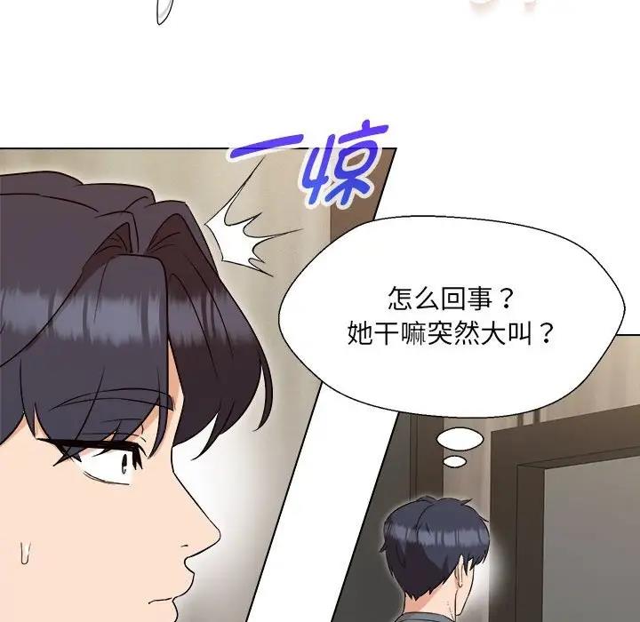 25P - 嫁入豪门的老师