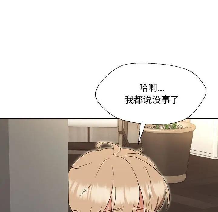 33P - 嫁入豪门的老师