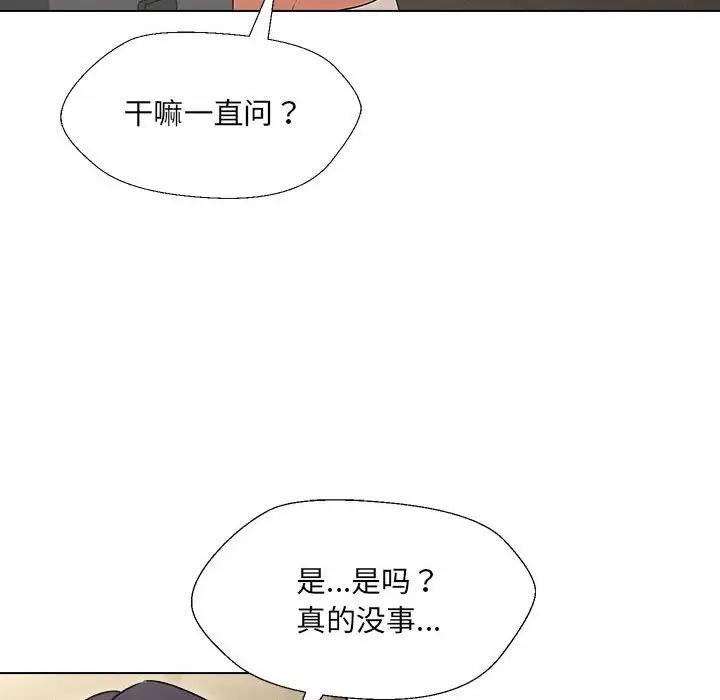 35P - 嫁入豪门的老师