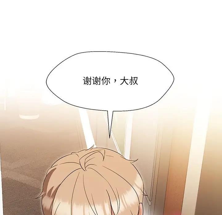 38P - 嫁入豪门的老师