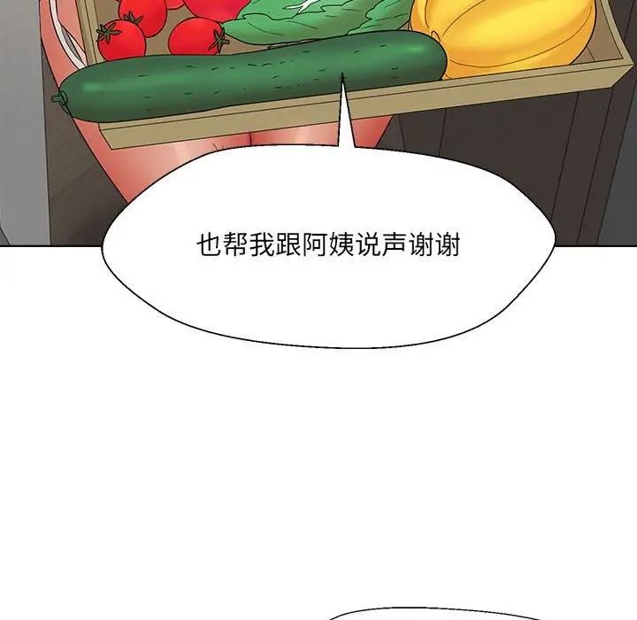 40P - 嫁入豪门的老师