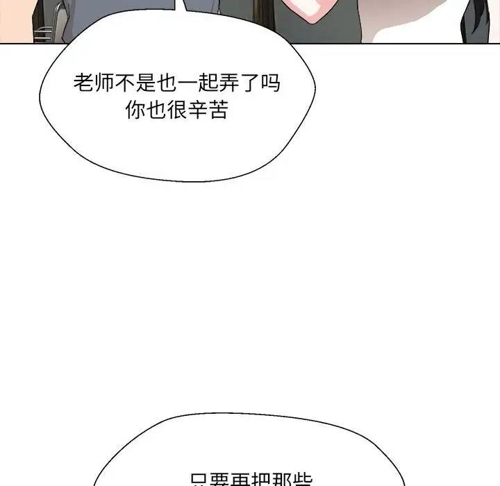 55P - 嫁入豪门的老师