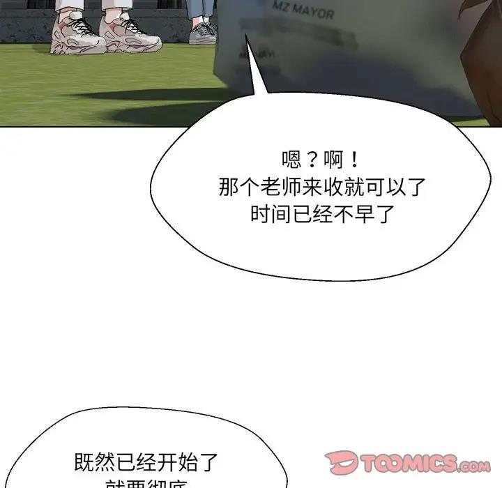 57P - 嫁入豪门的老师