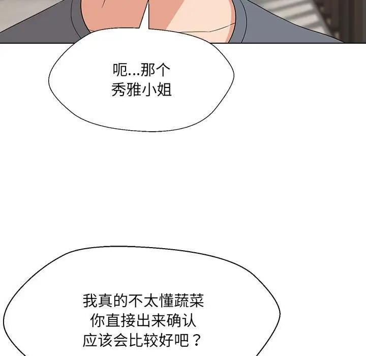 5P - 嫁入豪门的老师