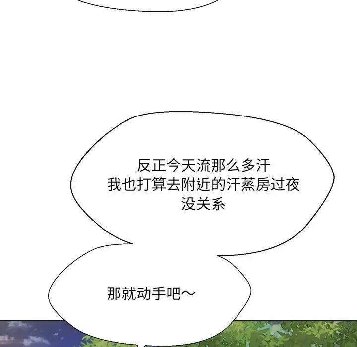 60P - 嫁入豪门的老师