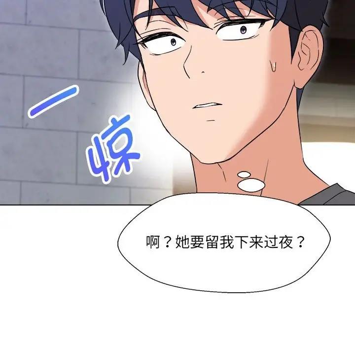 65P - 嫁入豪门的老师