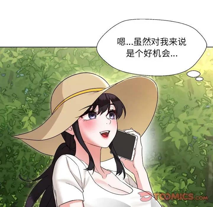 66P - 嫁入豪门的老师