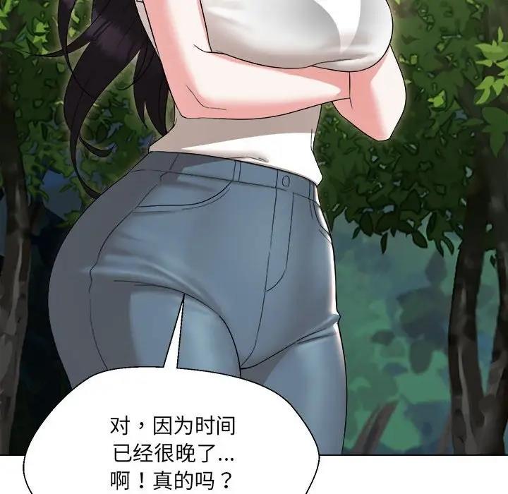 67P - 嫁入豪门的老师