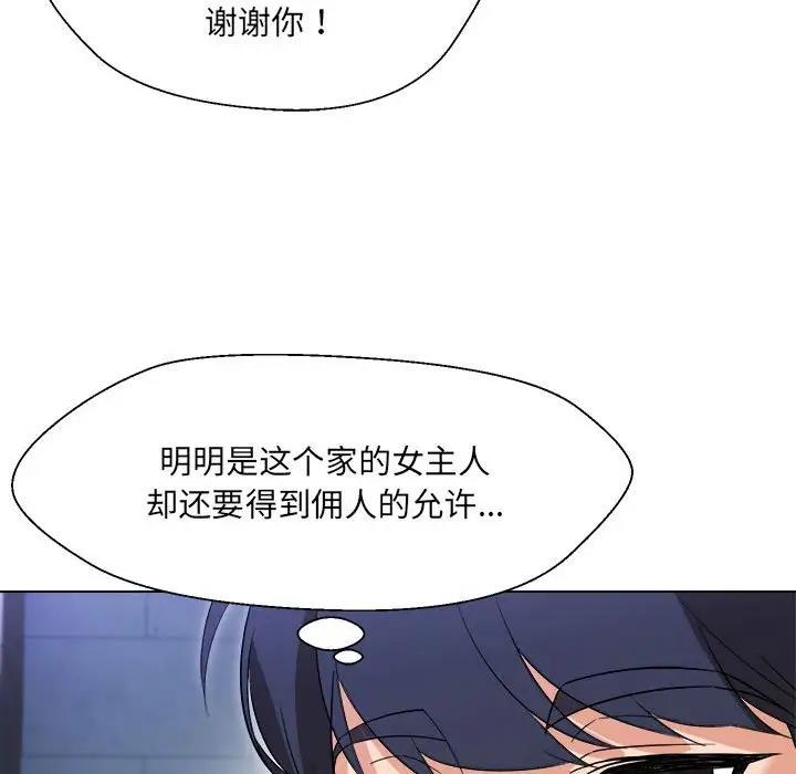 68P - 嫁入豪门的老师