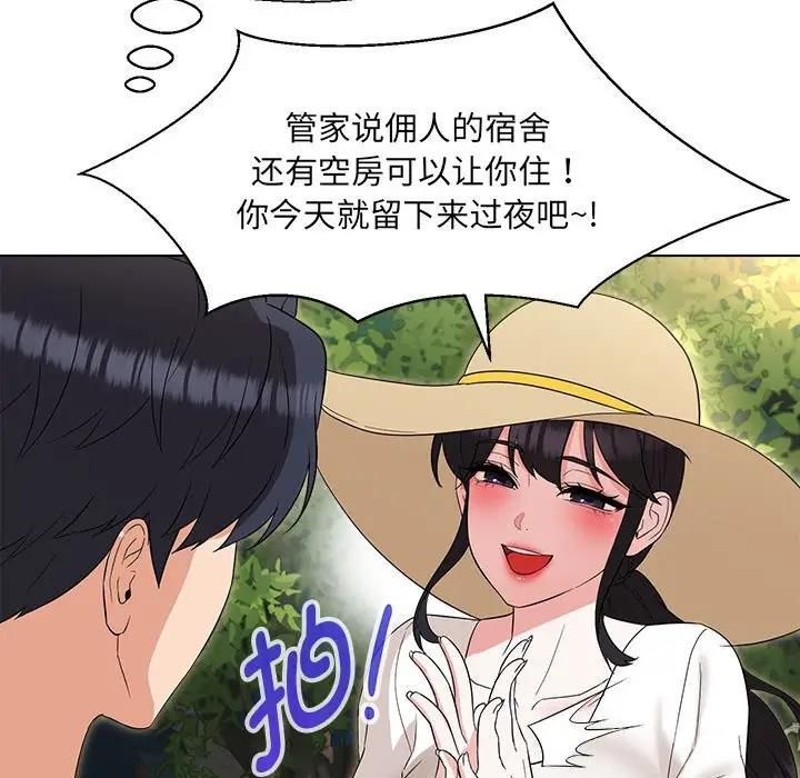 70P - 嫁入豪门的老师