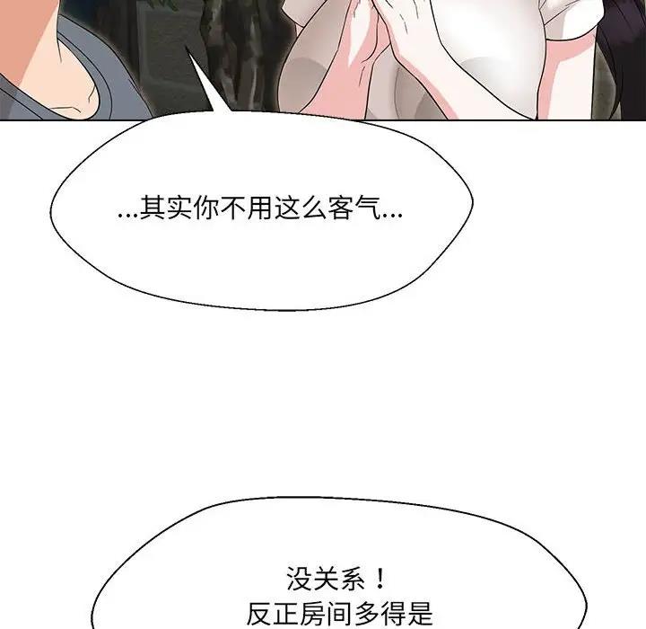 71P - 嫁入豪门的老师