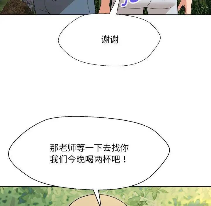 73P - 嫁入豪门的老师