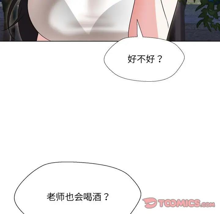 75P - 嫁入豪门的老师