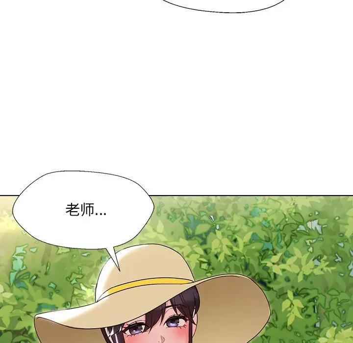 77P - 嫁入豪门的老师
