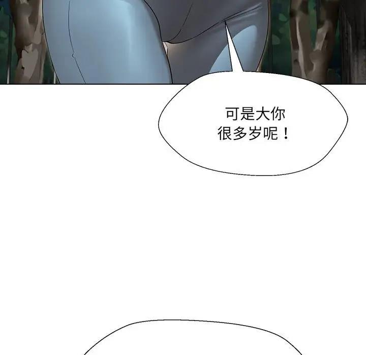 79P - 嫁入豪门的老师