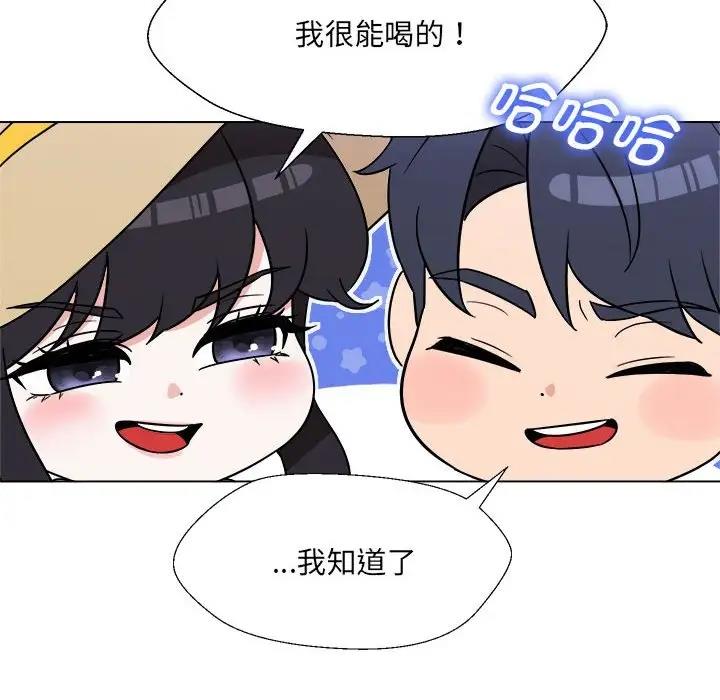 80P - 嫁入豪门的老师