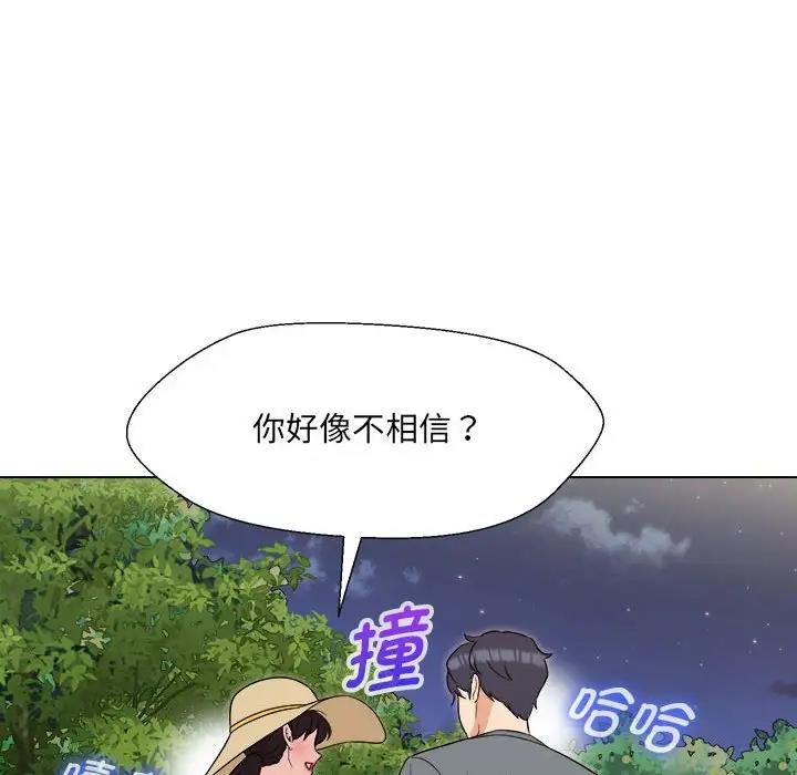 81P - 嫁入豪门的老师