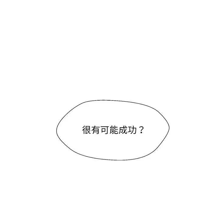 83P - 嫁入豪门的老师