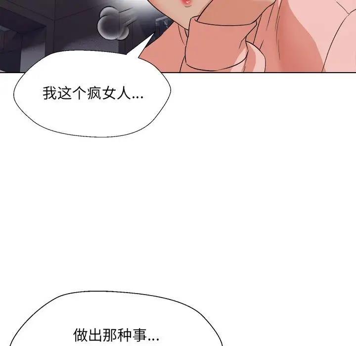 95P - 嫁入豪门的老师