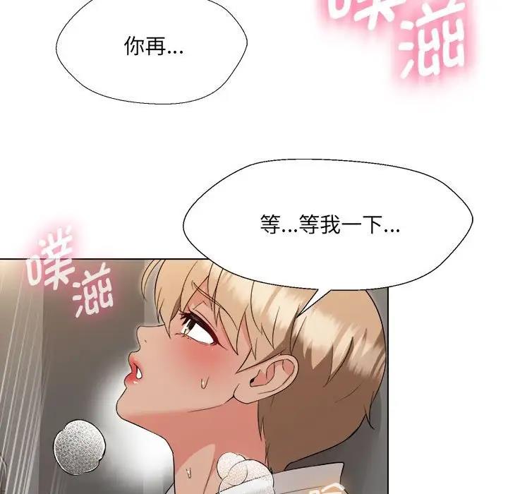 9P - 嫁入豪门的老师