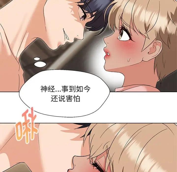 100P - 嫁入豪门的老师