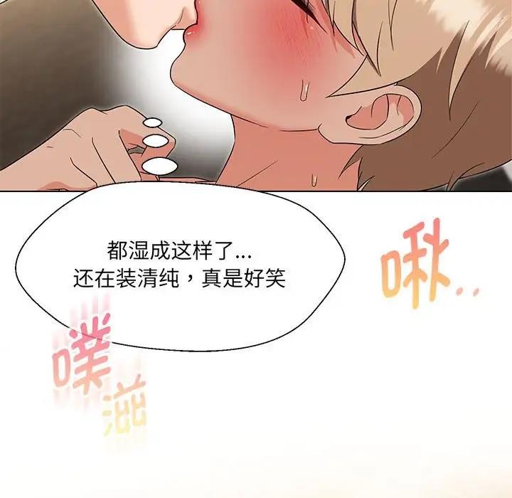 101P - 嫁入豪门的老师