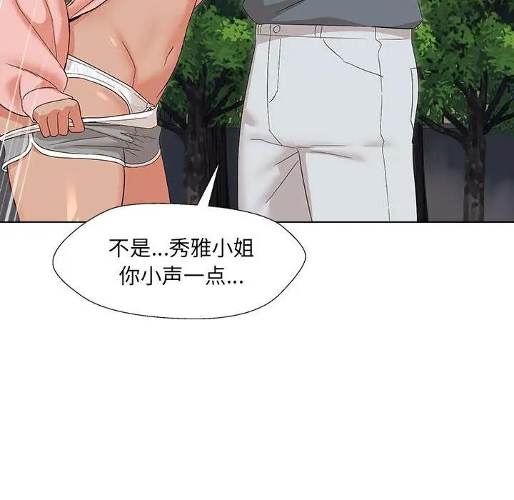 10P - 嫁入豪门的老师