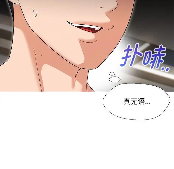 110P - 嫁入豪门的老师