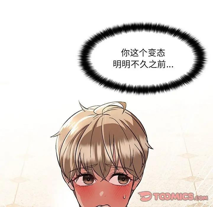 111P - 嫁入豪门的老师