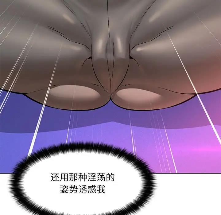 113P - 嫁入豪门的老师