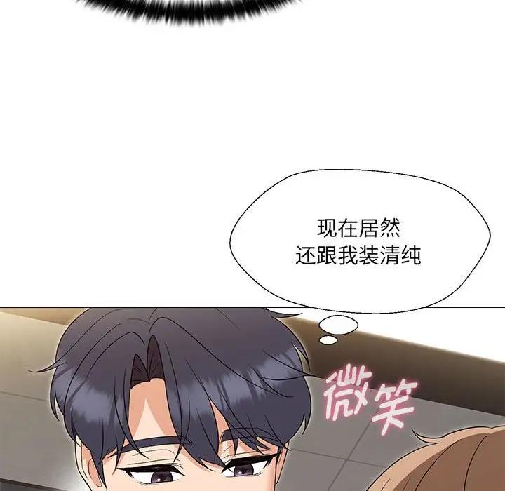 114P - 嫁入豪门的老师