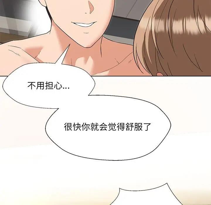 115P - 嫁入豪门的老师