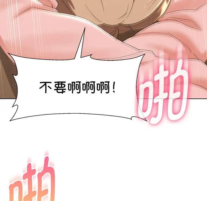 124P - 嫁入豪门的老师