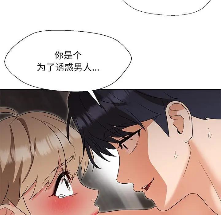 131P - 嫁入豪门的老师