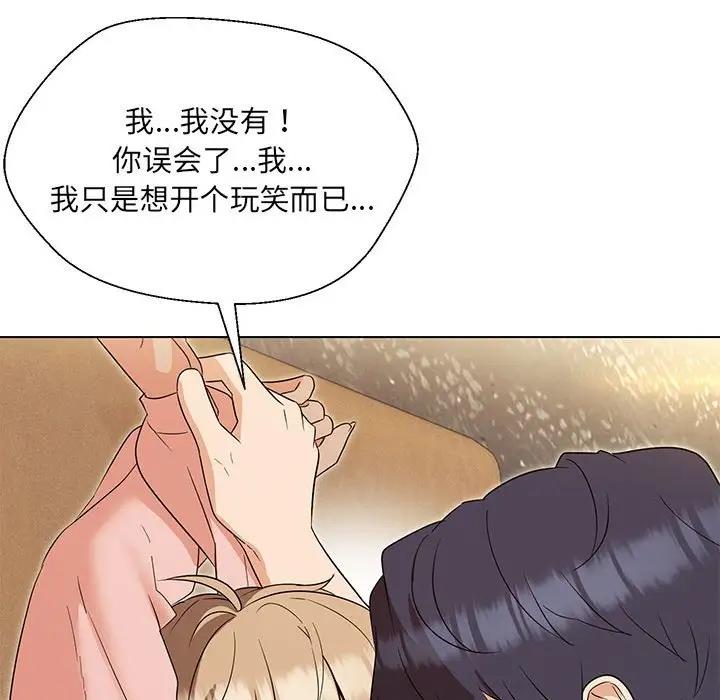 133P - 嫁入豪门的老师