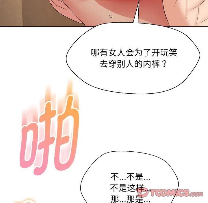 135P - 嫁入豪门的老师