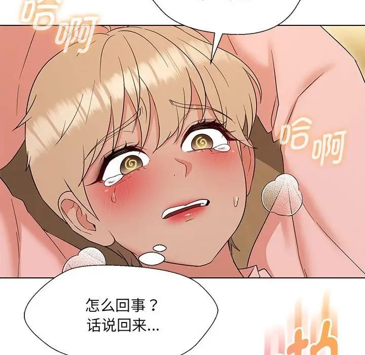136P - 嫁入豪门的老师