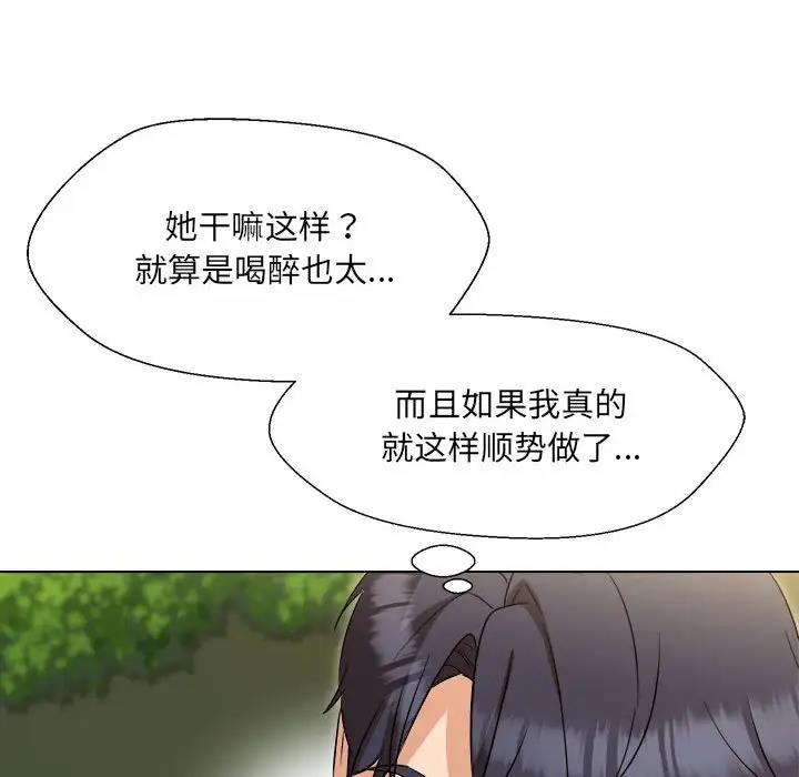 13P - 嫁入豪门的老师