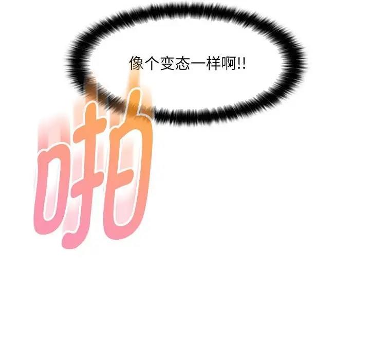 142P - 嫁入豪门的老师