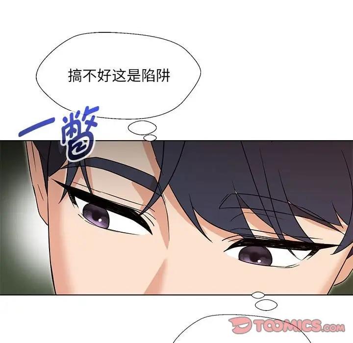 15P - 嫁入豪门的老师