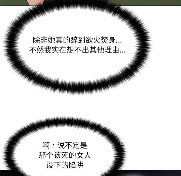 28P - 嫁入豪门的老师
