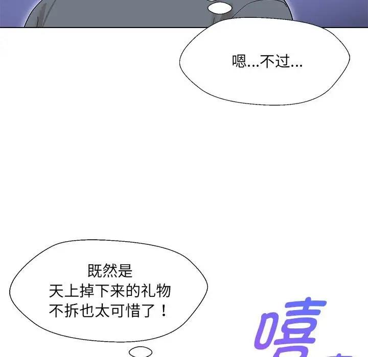 30P - 嫁入豪门的老师