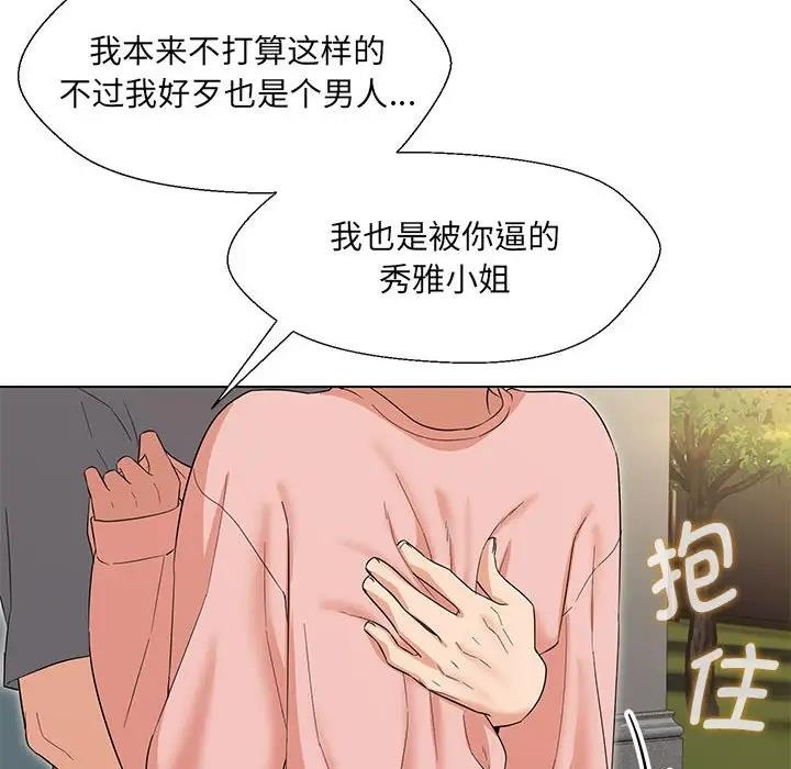 32P - 嫁入豪门的老师