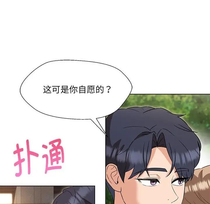 34P - 嫁入豪门的老师